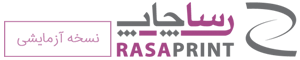 رسا چاپ